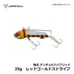 ジャッカル　陸式 アンチョビハイブリッド　25g　レッドゴールドストライプ　タチウオ釣り テンヤ ルアー 太刀魚 