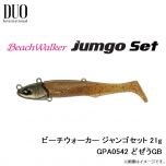 デュオ　ビーチウォーカー ジャンゴセット 21g　GPA0542 どぜうGB