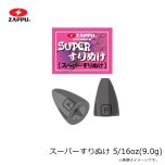 ザップ　スーパーすりぬけ 5/16oz(9.0g)