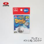 ザップ　ブレディ ( Bredy )　#3-1.8g　コロラド