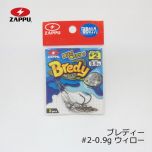 ザップ　ブレディ ( Bredy )　#2-0.9g　ウィロー