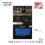 下野(シモツケ)    MJB エキスパート ハナカン仕掛Ⅱ 4組入 6.0号