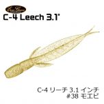 エバーグリーン　C-4 リーチ 3.1インチ　 ( C-4 Leech 3.1 )　#38 モエビ