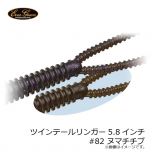 エバーグリーン　ツインテールリンガー 5.8インチ　#82 ヌマチチブ