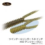 エバーグリーン　ツインテールリンガー 5.8インチ　#81 クリスタルシャッド