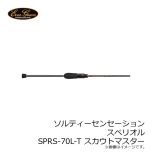 エバーグリーン　ソルティーセンセーション スペリオル　SPRS-70L-T スカウトマスター