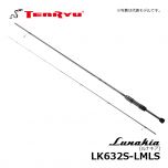 天龍　ルナキア　LK632S-LMLS　ライトゲームロッド ソリッドティップ 2019 新製品