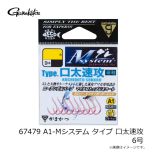 がまかつ　67479 A1-Mシステム タイプ 口太速攻 6号