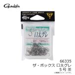 がまかつ　66335 ザ・ボックス 口太グレ 5号 茶