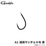 がまかつ　A1 渓流マッチョ 6号 茶