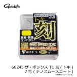 がまかつ　68245 ザ・ボックス T1 刻(トキ) 7号 (ナノスムースコート)