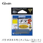 がまかつ　バラ チヌR 5号 (ナノスムースコート)