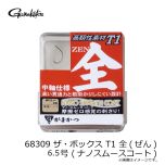 がまかつ　68309 ザ・ボックス T1 全(ぜん) 6.5号 (ナノスムースコート)