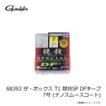 がまかつ　68393 ザ・ボックス T1 競技SP DFキープ 7号 (ナノスムースコート)