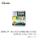 がまかつ　68451 ザ・ボックス G-HARD 頂(いただき) 6.5号 (ナノスムースコート)