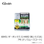 がまかつ　68451 ザ・ボックス G-HARD 頂(いただき) 7号 (ナノスムースコート)