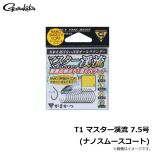 がまかつ T1 マスター渓流 7.5号 (ナノスムースコート)