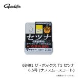 がまかつ　68491 ザ・ボックス T1 セツナ 6.5号 (ナノスムースコート)