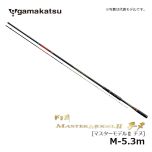 がまかつ（Gamakatsu）　がま磯 マスターモデルⅡ チヌ　M-5.3m　磯釣り 磯竿 磯ロッド