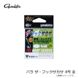 がまかつ　バラ ザ・フックサカサ 4号 金