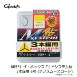 がまかつ　68551 ザ・ボックス T1 Mシステム鮎 3本錨用 6号 (ナノスムースコート)