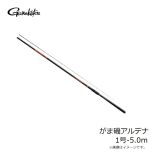 がまかつ（Gamakatsu）　がま磯 アルデナ　1号-5.0m　磯釣り 磯竿 磯ロッド