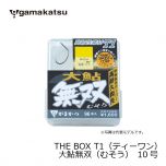 がまかつ (Gamakatsu)　THE BOX T1（ティーワン） 大鮎無双（むそう）　9号