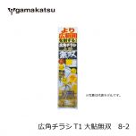 がまかつ (Gamakatsu)　広角チラシT1大鮎無双　8-2