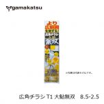 がまかつ (Gamakatsu)　広角チラシT1大鮎無双　8-2