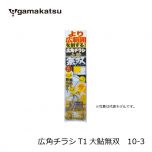 がまかつ (Gamakatsu)　広角チラシT1大鮎無双　9-3
