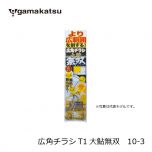 がまかつ (Gamakatsu)　広角チラシT1大鮎無双　9-3