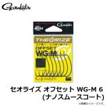 がまかつ　セオライズ オフセット WG-M 6 (ナノスムースコート)