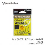 がまかつ　セオライズ オフセットWG-M (NSC)　#1