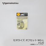 がまかつ　セオライズ オフセットWG-L (NSC)　#2