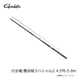 がまかつ（Gamakatsu）　がま磯 慶良間（けらま）スペシャルⅡ　4.5号-5.0m　磯釣り 磯竿 磯ロッド