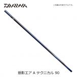 ダイワ(Daiwa) 銀影エア A テクニカル 90 Q