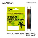 ダイワ（Daiwa）　UVF フロッグデュラセンサーX8＋Si2　66lb（5号）　フロッグ専用 8ブレイド PEライン