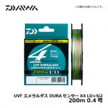 ダイワ（Daiwa）　UVF エメラルダス DURAセンサーX4 LD+Si2　200m　0.4号