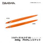 ダイワ（Daiwa）　ソルティガ SLジグ SD（スーパーディープ）　400g　PHオレンジドット　メタルジグ 中深海 スロージギング
