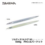 ダイワ（Daiwa）　ソルティガ SLジグ SD（スーパーディープ）　500g　PHシルバードット　メタルジグ 中深海 スロージギング