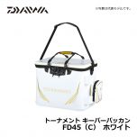 ダイワ（Daiwa）　トーナメント キーパーバッカン　FD45（C）　ホワイト　バッカン
