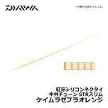 ダイワ（Daiwa）　紅牙シリコンネクタイ 中井チューン STRスリム　ケイムラゼブラオレンジ　タイラバ ネクタイ マダイ 中井一誠