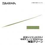 ダイワ（Daiwa）　紅牙シリコンネクタイ 中井チューン STRスリム　海藻グリーン　タイラバ ネクタイ マダイ 中井一誠