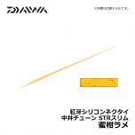 ダイワ（Daiwa）　紅牙シリコンネクタイ 中井チューン STRスリム　蜜柑ラメ　タイラバ ネクタイ マダイ 中井一誠