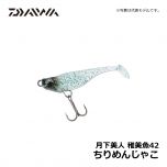 ダイワ（Daiwa）　月下美人 稚美魚 42　ちりめんじゃこ　ライトゲーム メバル 小型スイムベイト