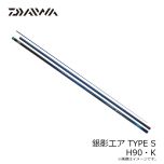 ダイワ(Daiwa) 銀影エア タイプS H90・K 2024年新製品