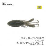 ハイドアップ　スタッガーワイドホグ 4インチ　#128 グリーンライトギル