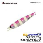 メジャークラフト　ジグパラ　20g　#26 ゼブラピンク[タチウオスペシャルカラー]