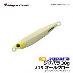 メジャークラフト　ジグパラ　30g　#19 オールグロー[タチウオスペシャルカラー]