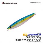 メジャークラフト　ジグパラ　30g　#28 キャンディーイワシ[イワシスペシャルカラー]